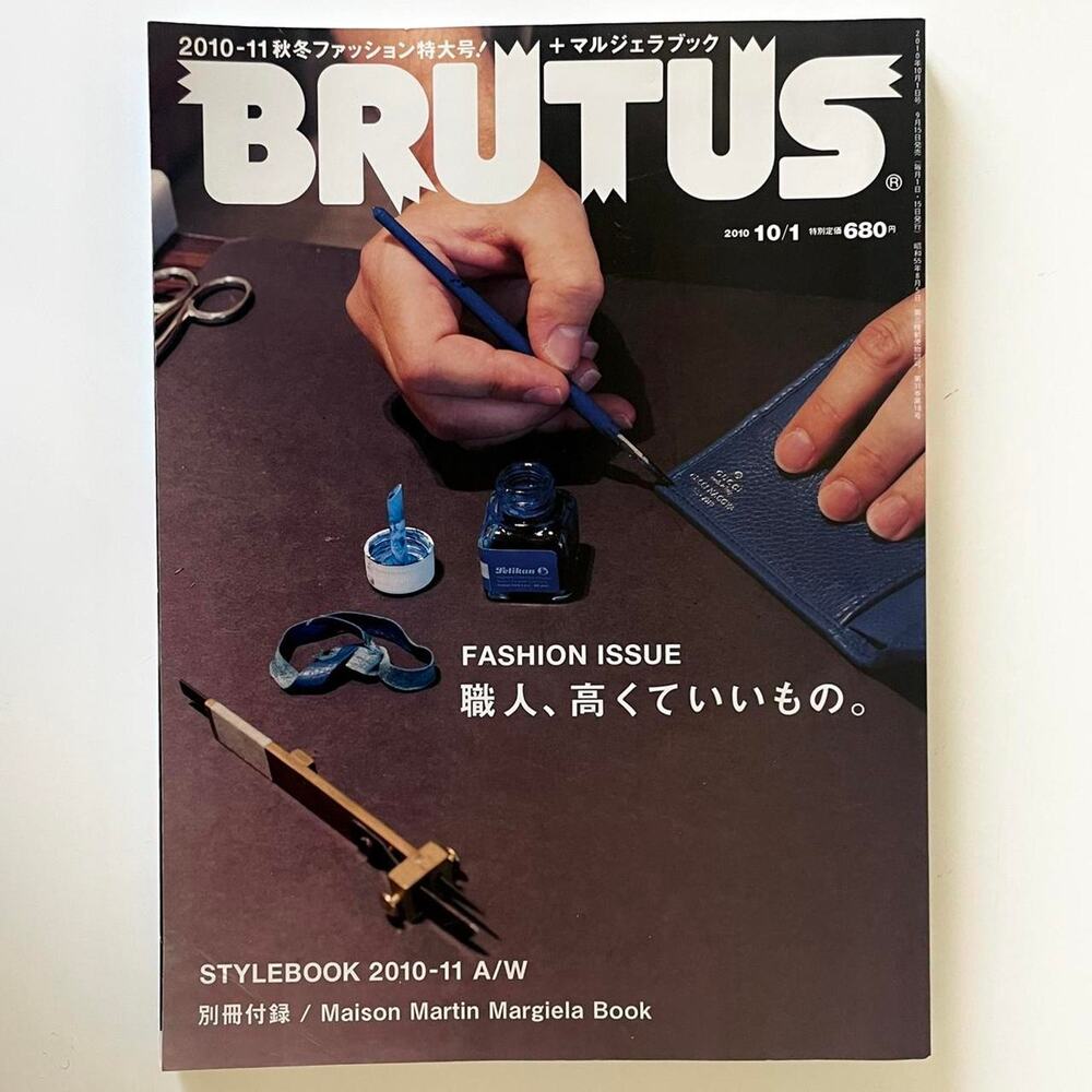 Chrome hearts brand issue brutus